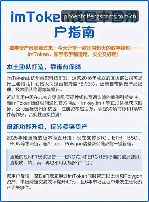 凤凰体育好用吗？新手用户真实体验与实用指南