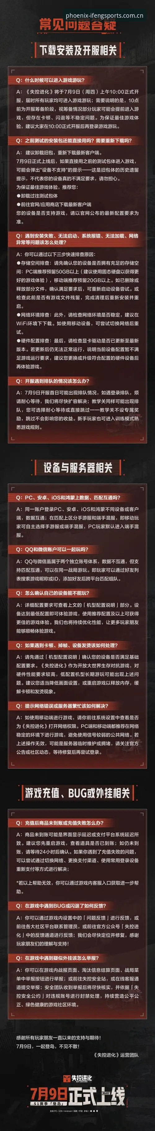 凤凰体育最新版本究竟升级了什么？老用户带你一探究竟