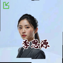 李思源